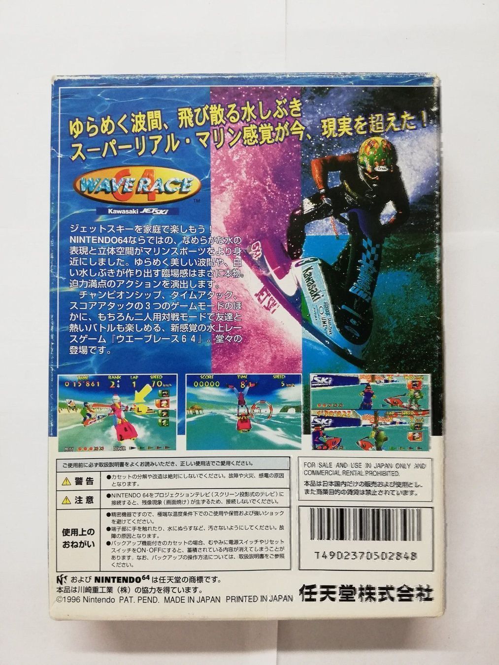 Nintendo Spiele: Waverace / NTSC-J / Nintendo 64 / N64 – Gebraucht aus St. Gallen von zorro_dc 1