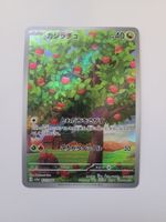Pokemon TCG Applin sv5a 077/066 AR JP