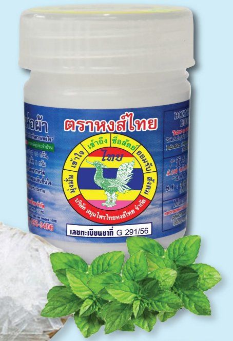 Attrezzature mediche: Hongthai Kräuterinhalator – Nuovo e nell'imballaggio originale da Küssnacht am Rigi venduto da Rainer022 3