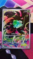 Bulbasaur #64 Pokemon Japanese Mega Brave #2
