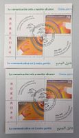 2x Briefmarken-Teil - Block, Union Postale, Bern, 1999