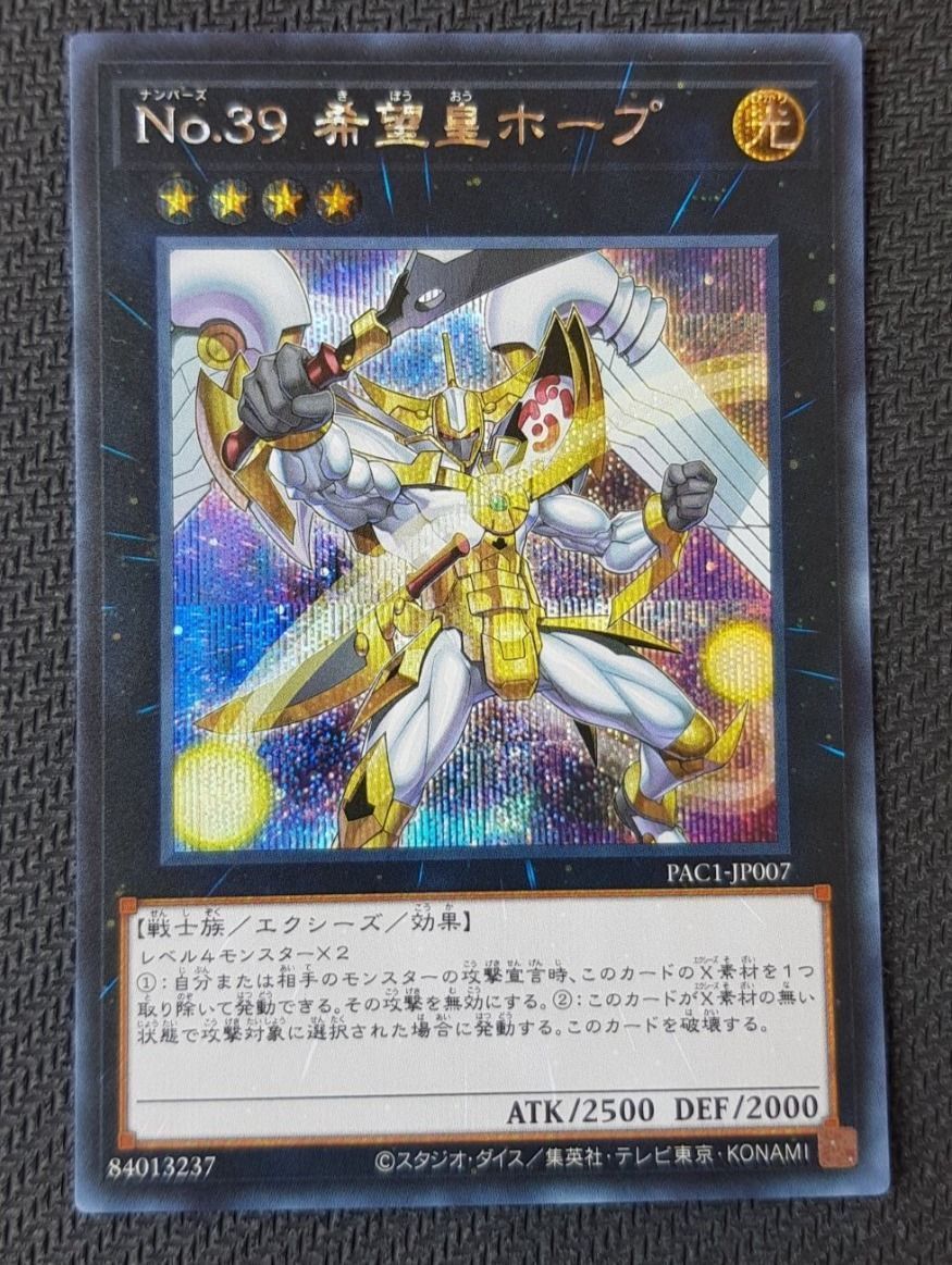 Yugioh Carte collezionabili: Yugioh Nummer 39 Utopia Jp – Nuovo (secondo la descrizione) da Opfikon venduto da Steins_Siedlung 1