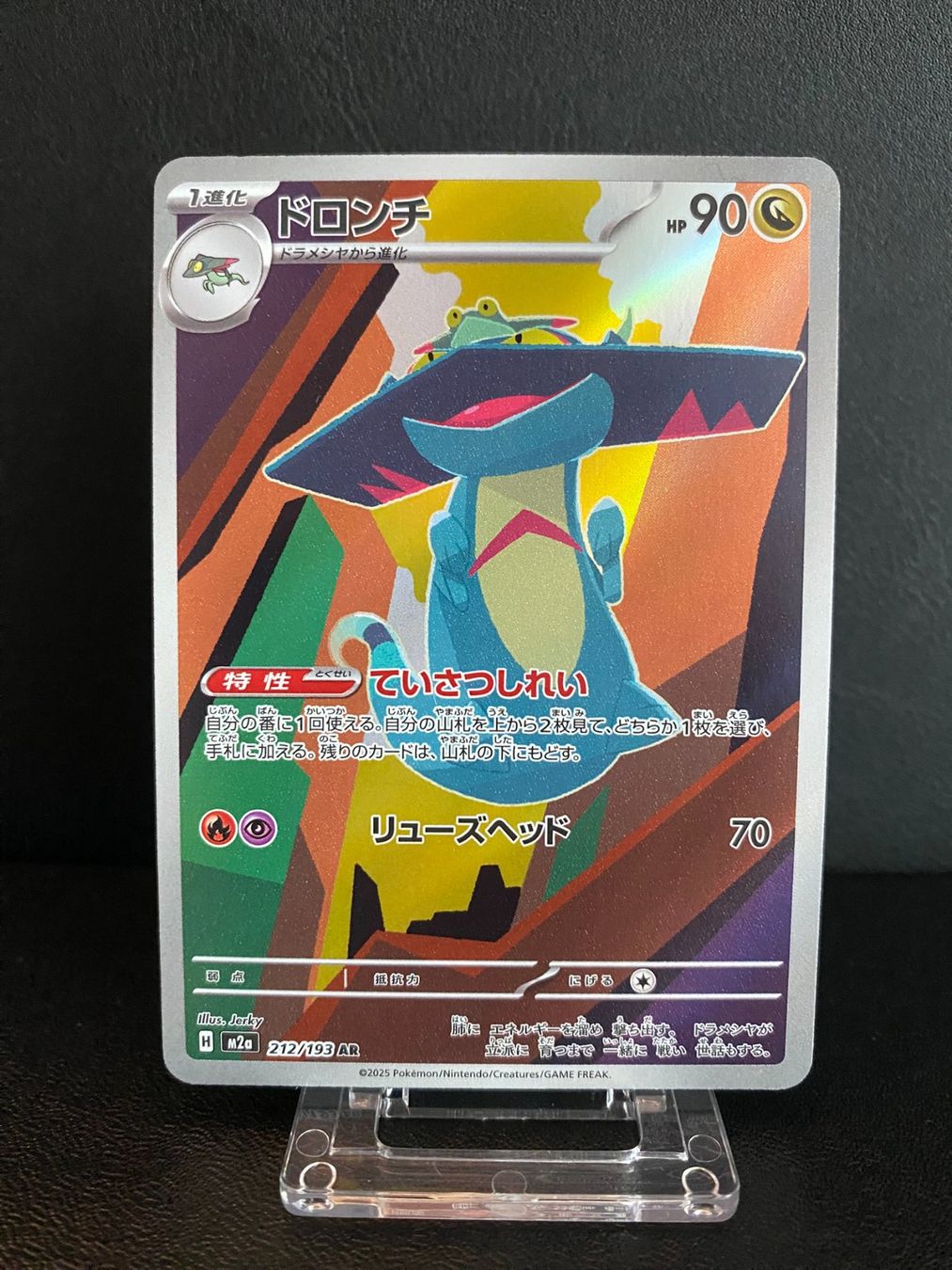 Pokémon Sammelbilder & Trading cards: Drakloak (m2a 212) JPN – Gebraucht aus Winterthur von PikaPoki