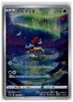 Keldeo (S12a 179) AR