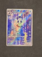 Pokémon Poliwhirl 176/165 AR 151 KR