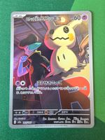 Pokemon Mimimyu / Mimigma 205/193 AR Mega Dream ex japanisch