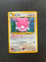 Pokemon Blissey (N3) Karte Vintage JP ab 1 CHF