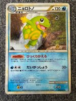Pokémon Politoed 021/070 L1 Japanese Holo – Dès CHF 1.–