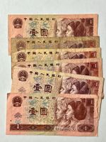 China Banknote 1 Yuan 6x verschiedene Jahrgänge 1980-90-96