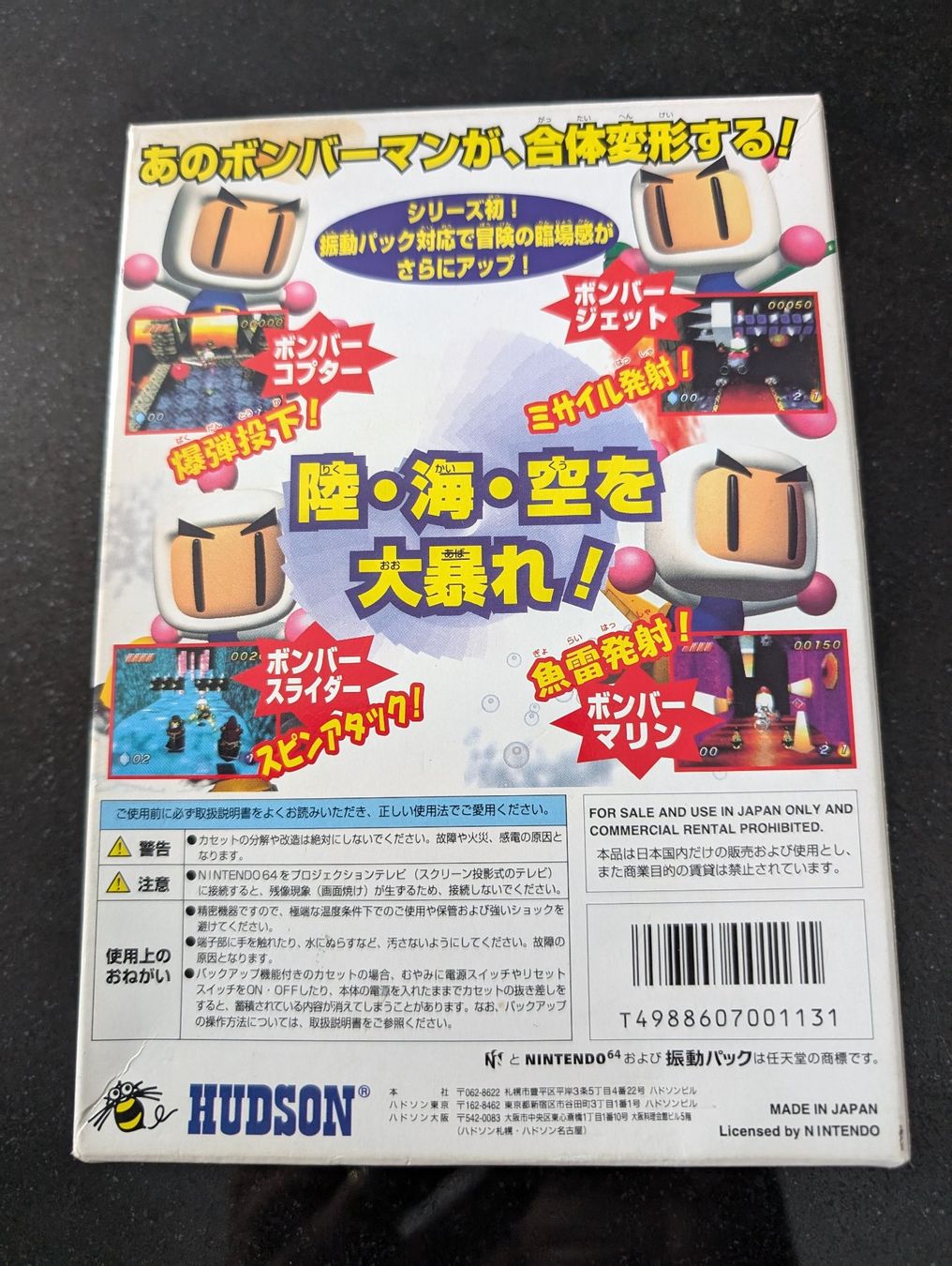 Nintendo Giochi: BOMBERMAN HERO (JAP) - NINTENDO 64 – Usato da Spiegel b. Bern venduto da Natix 4