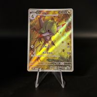 Fraxure #151 Pokemon Japanese Black Bolt sv11B