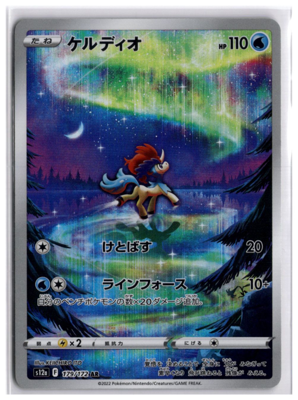 Pokémon Carte collezionabili: Keldeo (S12a 179) AR – Nuovo (secondo la descrizione) da Andwil TG venduto da Artrarecards_Etter