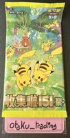 1x New Pokémon Chinese 151C Collect Journey Slim Booster