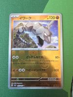 Pokemon 151 Onix Masterball japanisch