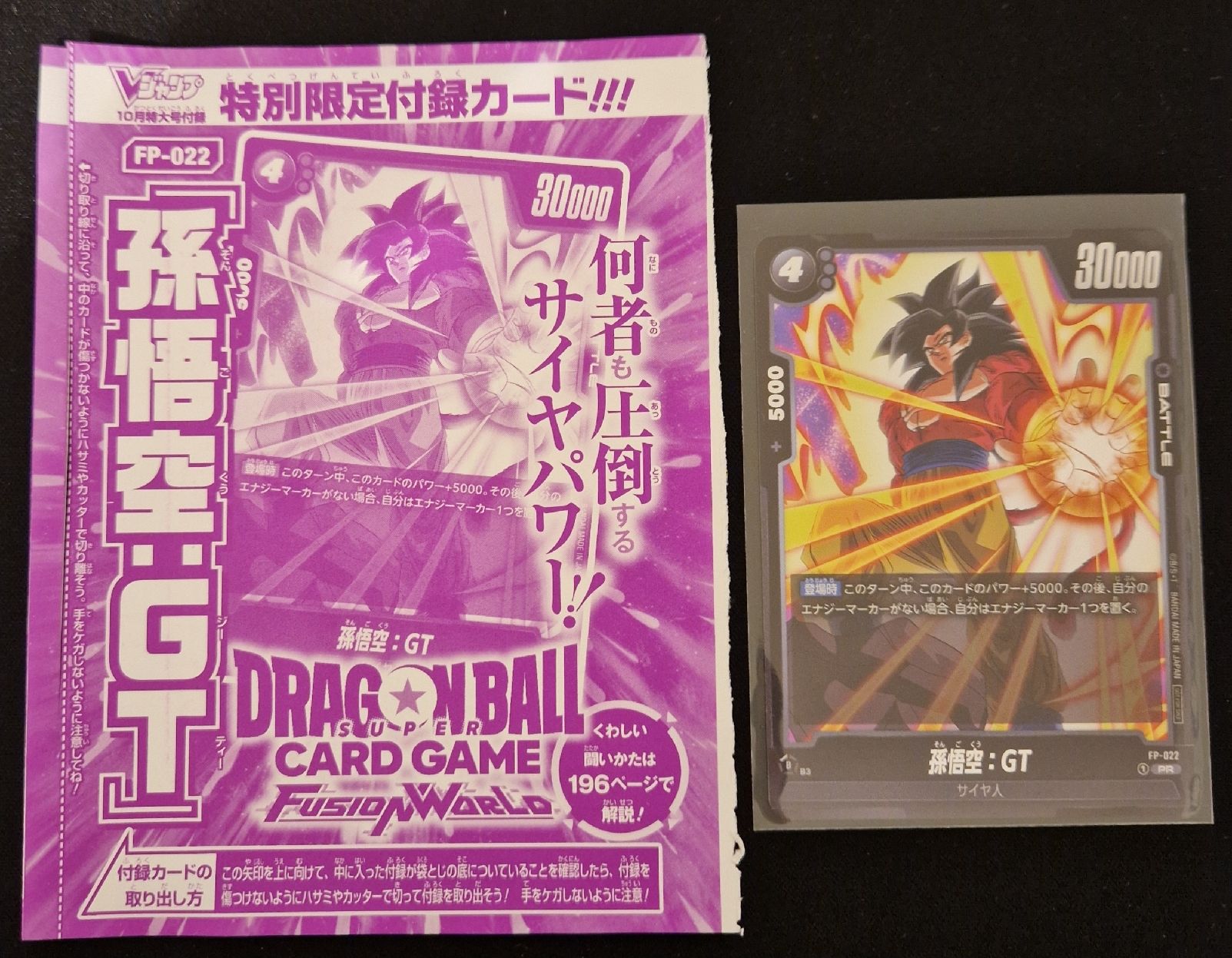 Bandai Sammelbilder & Trading cards: One Piece V Jump Oct. Promo Cards – Neu (gemäss Beschreibung) aus Dübendorf von Kokoro-Cardshop 5