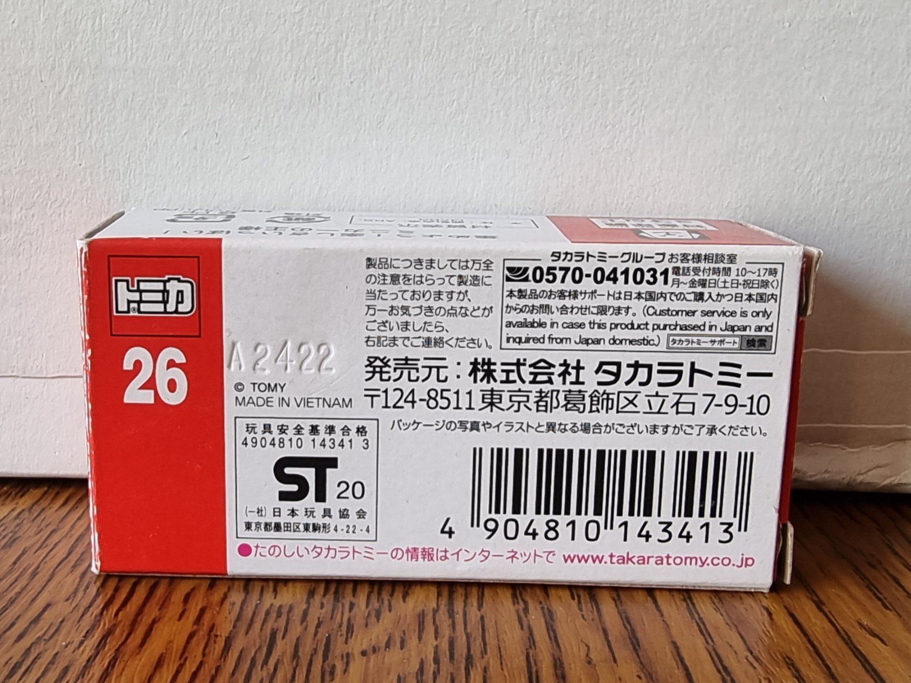 Modellautos: Tomica #26 Toyota Crown – Gebraucht aus Chateau d'Oex von sam_58r2 1