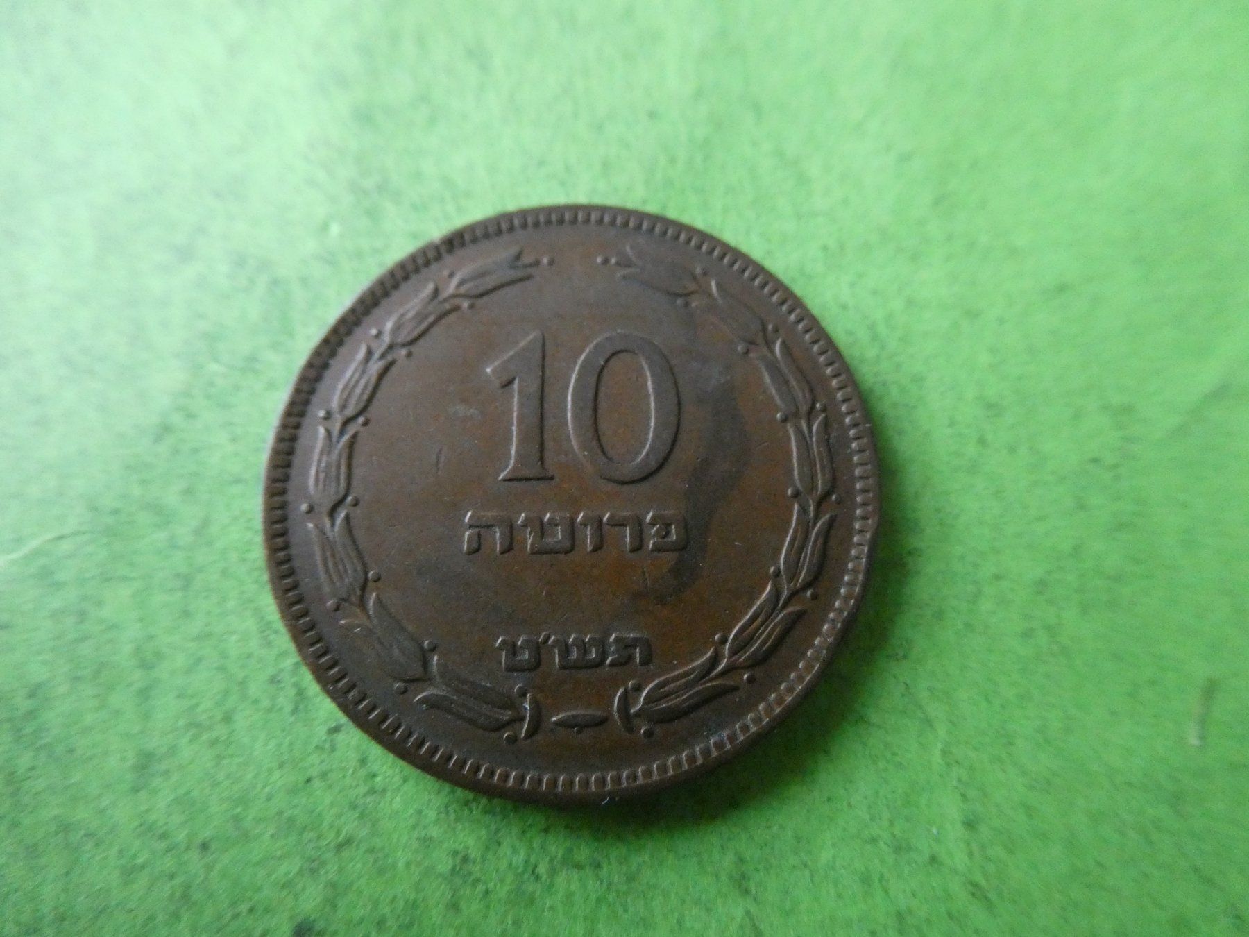 Tutti le monete: Israel 1949, 10 Pruta – Usato da Hinterforst venduto da Rohusri 1