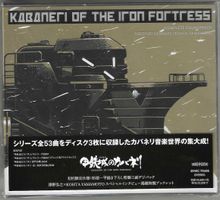 Kohta Yamamoto-KABANERI OF THE IRON FORTRESS.3XCD-Japan