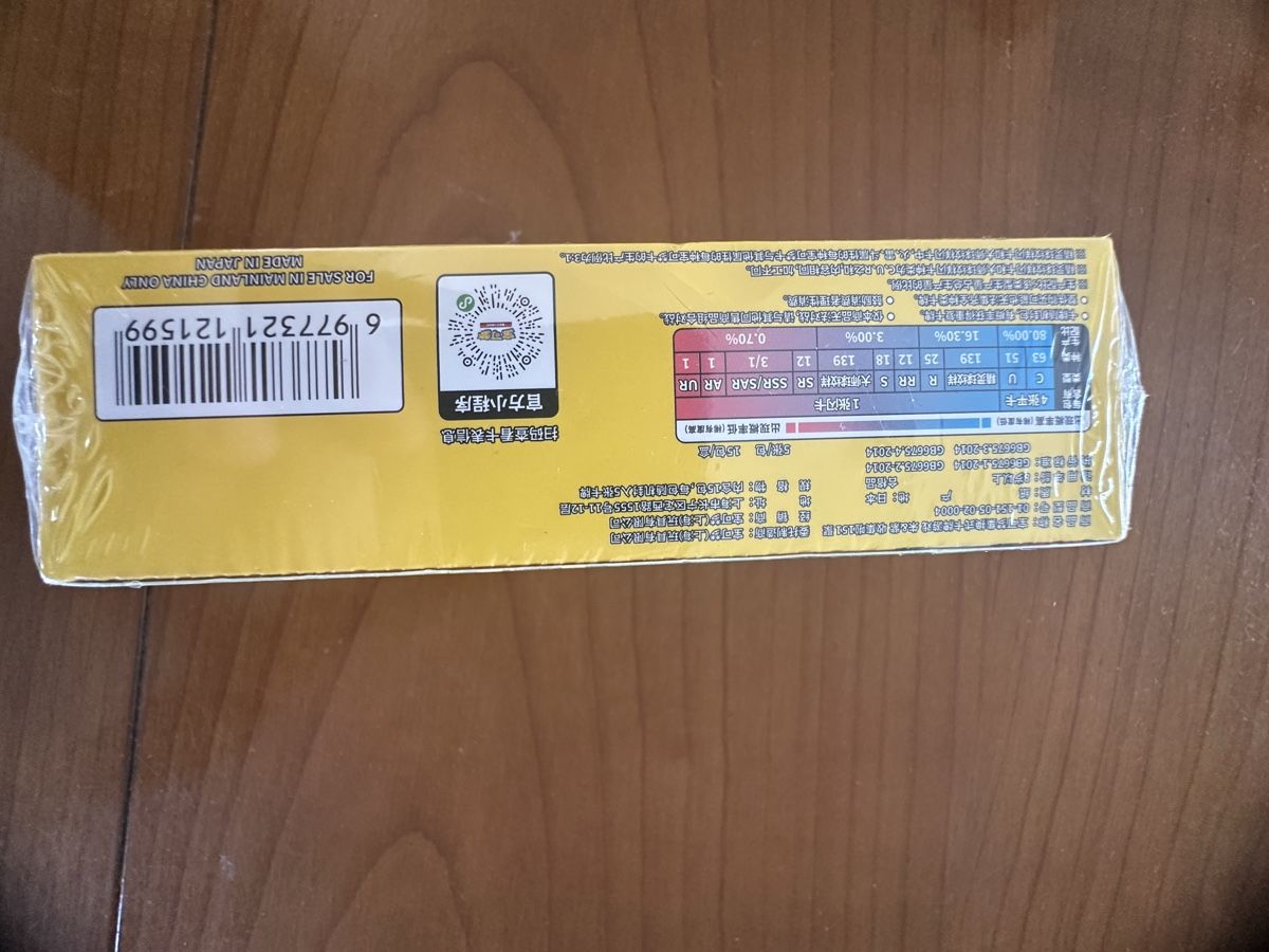 Pokémon Sammelbilder & Trading cards: Display 151 Chinese Vol  4  – Neu und originalverpackt aus Cheseaux-sur-Lausanne von thecoyote2 2