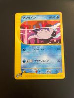 Mantine 032/088 1st Edition e Series