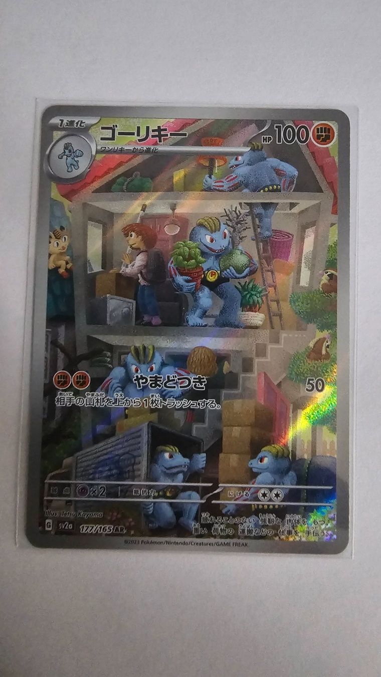 Pokémon Carte collezionabili: Pokemon Card 151 sv2a177 Machoke JP – Nuovo (secondo la descrizione) da Zollikofen venduto da AdrianG.