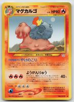 Pokemon Vintage Magcargo Lv.48, No.219 JP 2000
