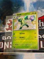Pokémon / Feliospa (CBB1C 02) / Rare / Mint