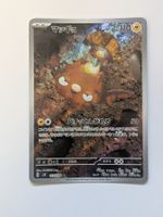 Pokemon TCG Stunfisk sv8 113/106 AR JP