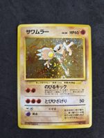 Pokemon Hitmonlee 106 Wizard Fossil Kicklee JP old back