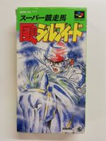 Super Kyousouba Kaze no Sylphid / Nintendo SFC
