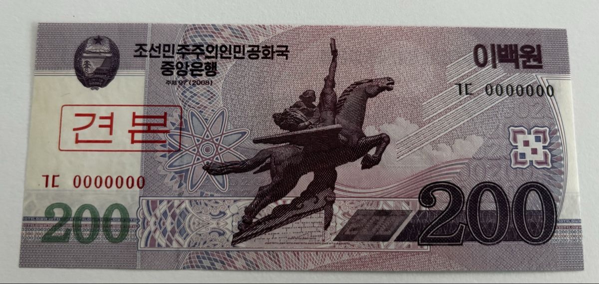 Banknoten: Specimen Korea 200 Won 2008 Neuwertig – Neu (gemäss Beschreibung) aus Algetshausen von Carrhard