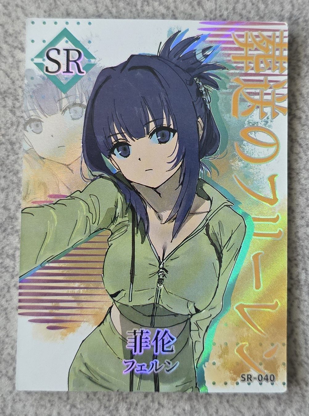 Carte collezionabili: Frieren  Card SR Collection – Nuovo (secondo la descrizione) da Meyrin venduto da bigjoejr69