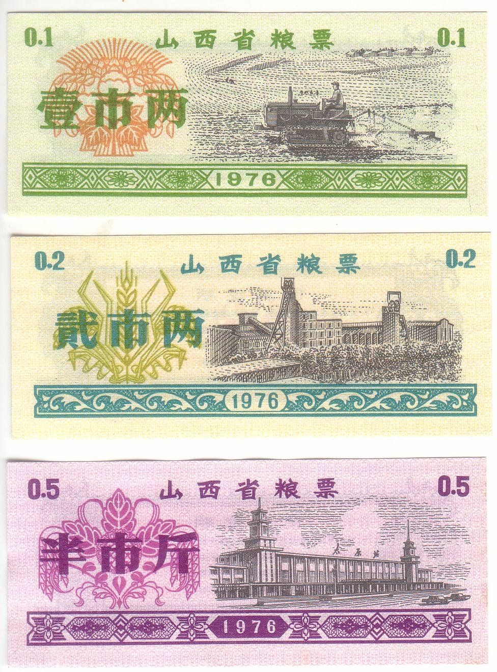Banconote: China - Shanxi Lebensmittelgeld – Nuovo (secondo la descrizione) da Nürensdorf venduto da Wini56