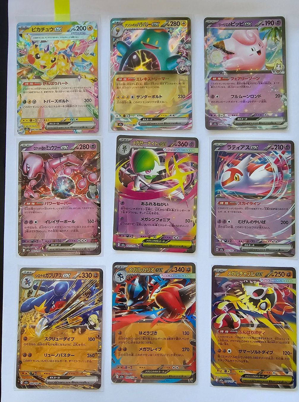 Pokémon Sammelbilder & Trading cards: m2a Mega Dream ex-Set 28 Karten JAP – Neu (gemäss Beschreibung) aus Cham von Pfingsti 1