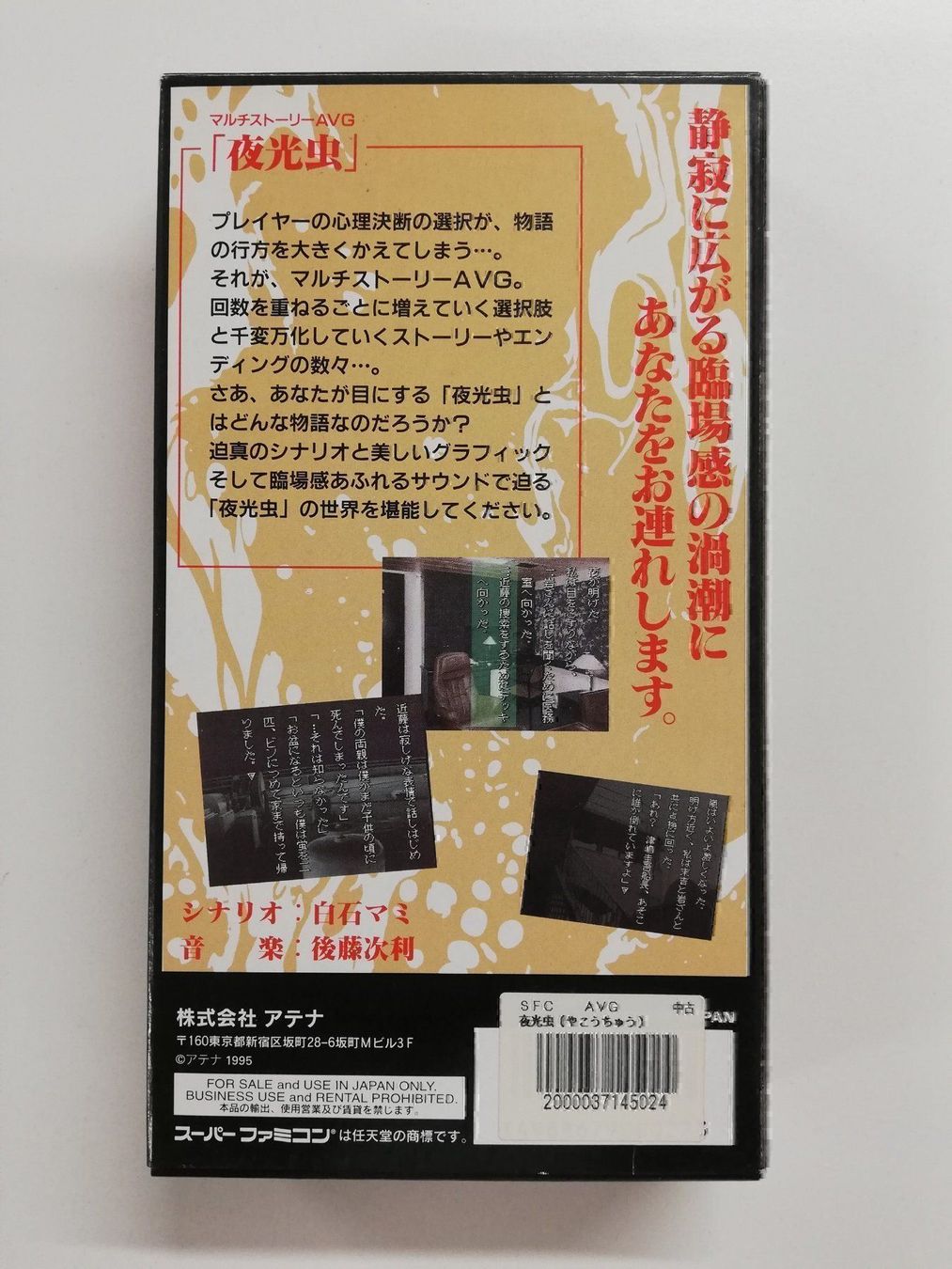 Nintendo Giochi: Yakouchu / JAPAN /  Nintendo Superfamicom – Usato da St. Gallen venduto da zorro_dc 1