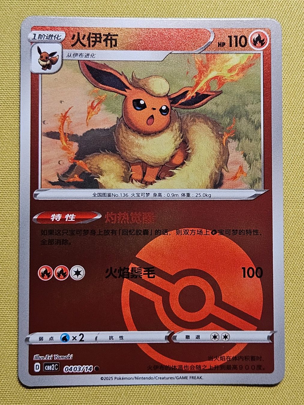 Pokémon Carte collezionabili: CBB2C Gem Pack Vol. 2 - Flareon 0403/14 – Usato da Bellinzona venduto da Pokemarco