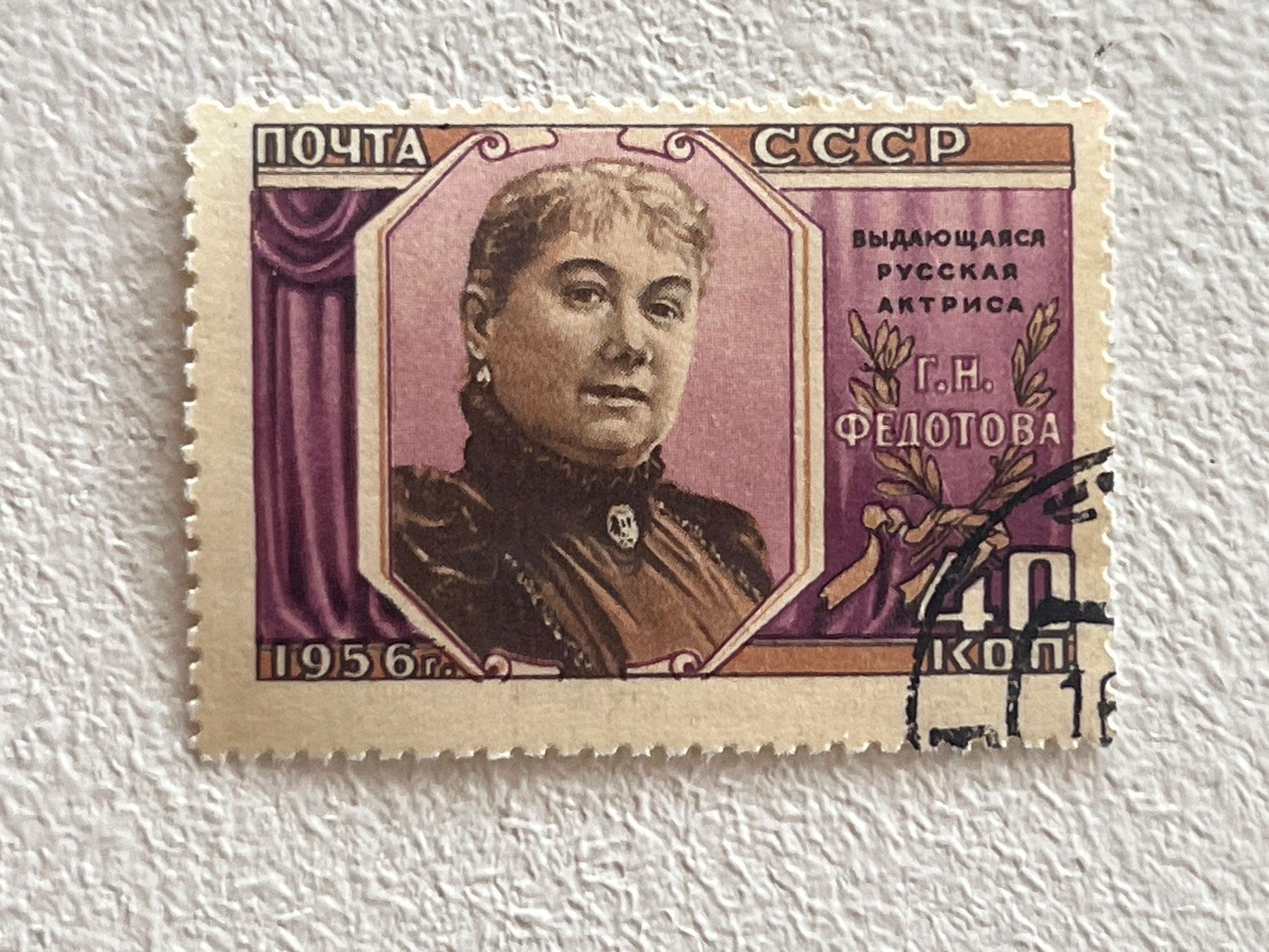 Tutti i francobolli: CCCP Briefmarken (Gratis-Versand) – Usato da Chiasso venduto da AzenYa