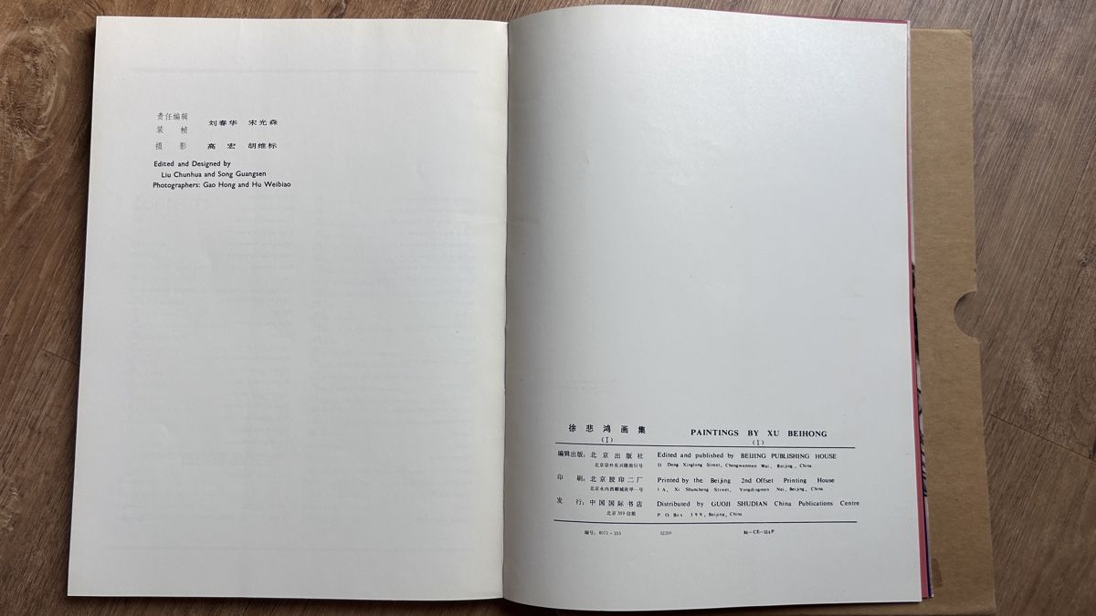 Bücher: Paintings by Xu Beihong Vol 1 Book – Gebraucht aus Genève von Noemie.wrmsi 8