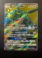 Pokemon Rayquaza GX 101/096 SR JP