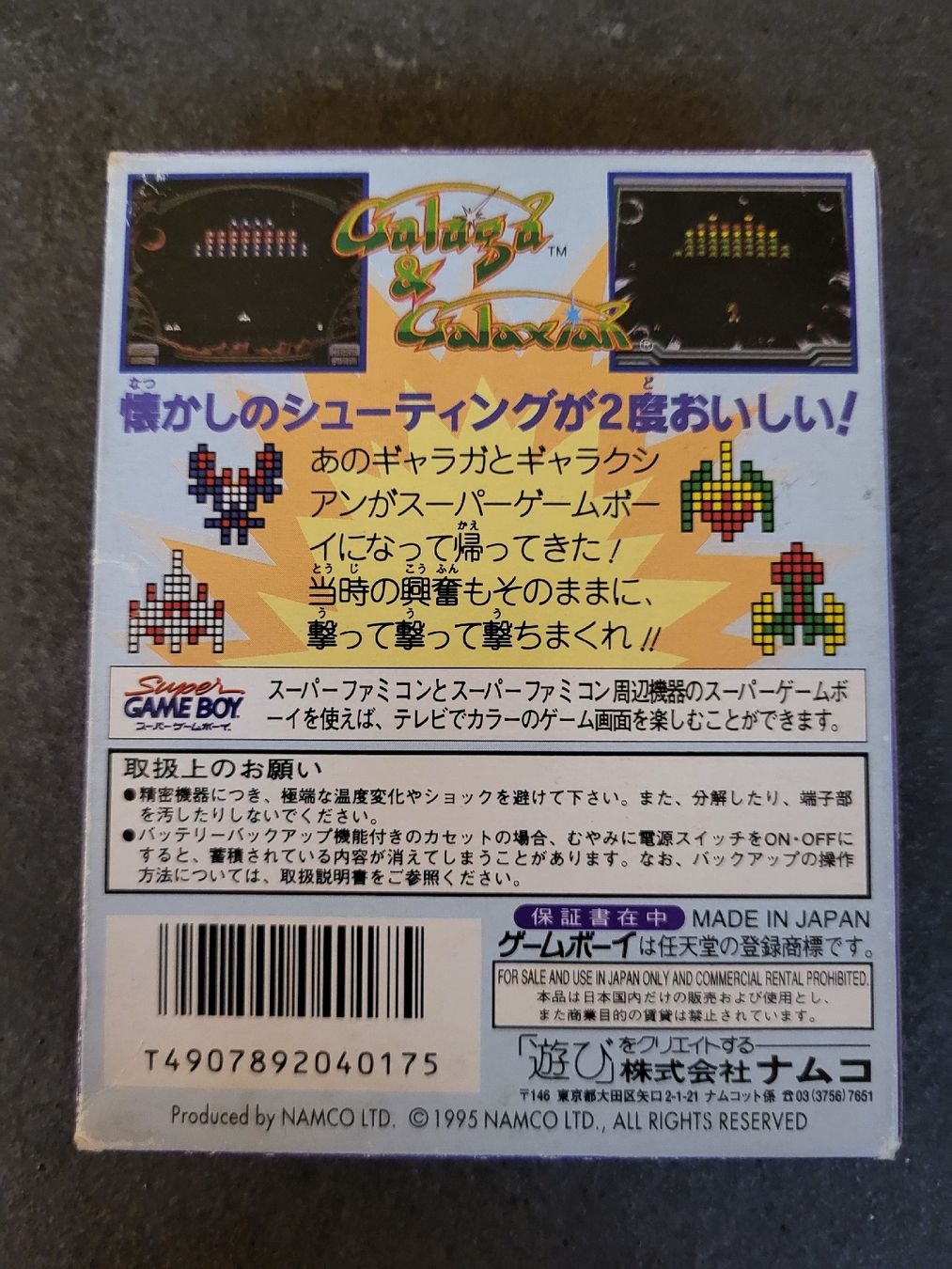 Giochi: Galaga & Galaxian - Super Game Boy - 1995! – Usato da Benken SG venduto da WALUK 1