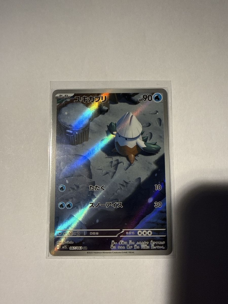 Pokémon Carte collezionabili: Snover - 67 – Nuovo (secondo la descrizione) da Ascona venduto da Prime333389