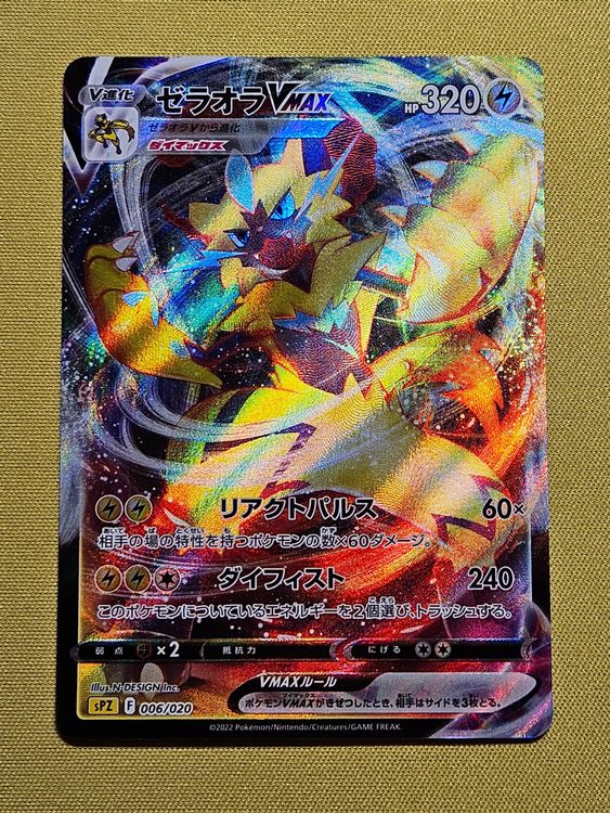 Pokémon Card Game Sword & Shield VSTAR & VMAX High-Class Deck Deoxys