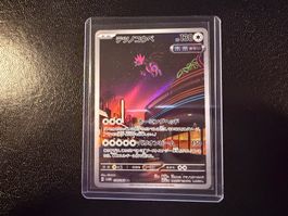 Iron Jugulis 078/066 AR SV4M Future Flash NM JP