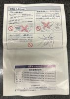N64 Sicherheitsdokument (JAP)