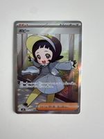 Pokemon Karte Top Zustand selten Fullart TopTrainer