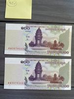2 Banknoten Banknote Cambodia 100 Riel