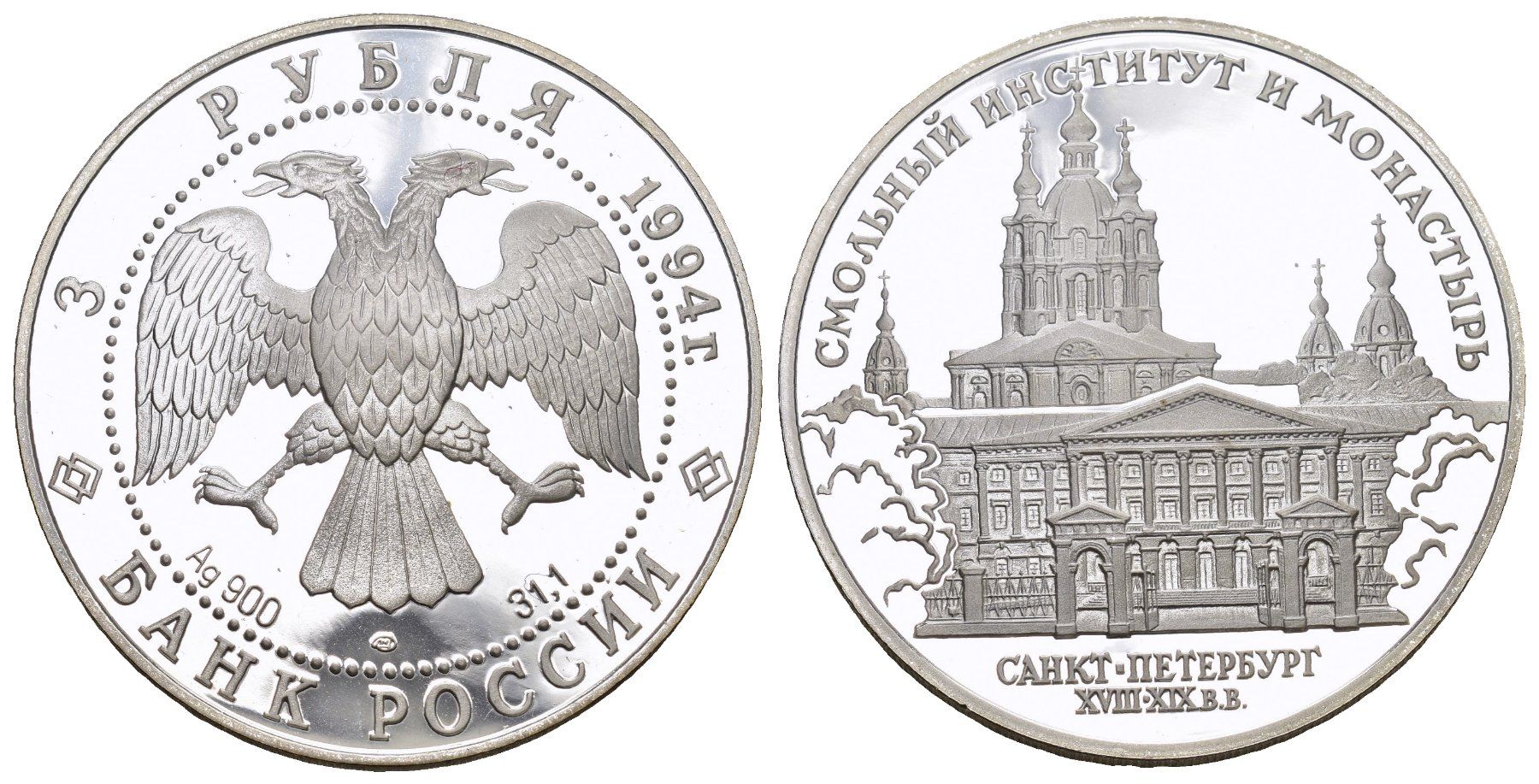 Toutes les monnaies: Russland 1994 – D'occasion à Bern par numismatictops