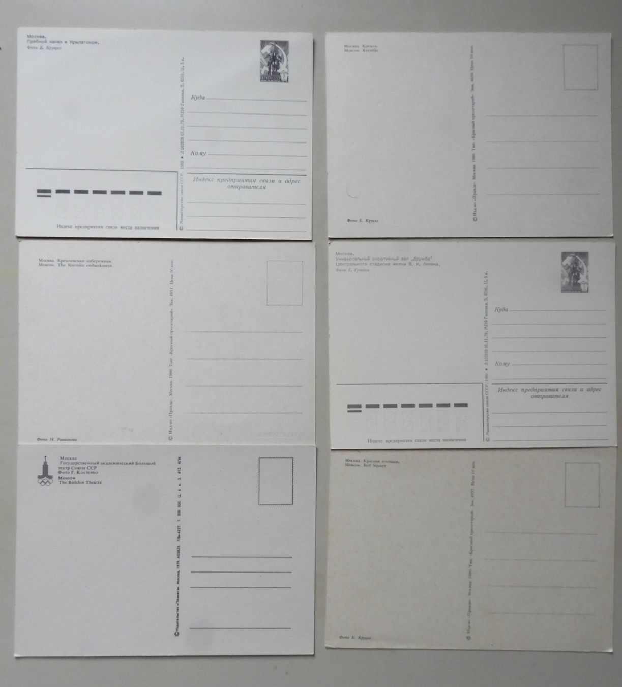 Cartoline postali: 6 Ansichtkarten Moskau 1979-1980 belebt – Usato da Senèdes venduto da Framboise52 1