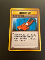 New Pokedex HANDY808