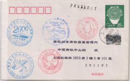 Brief Chinesische Antarktik Expedition 1999-2000